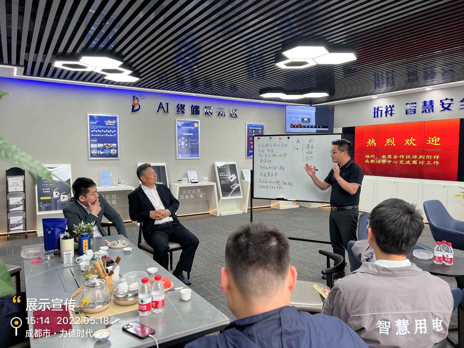 星空手机站登录入口-星空online(中国)为中移铁通有限公司进行安全用电培训